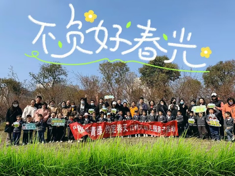 江蘇科技大學“植”此青綠，約定春天2.jpg