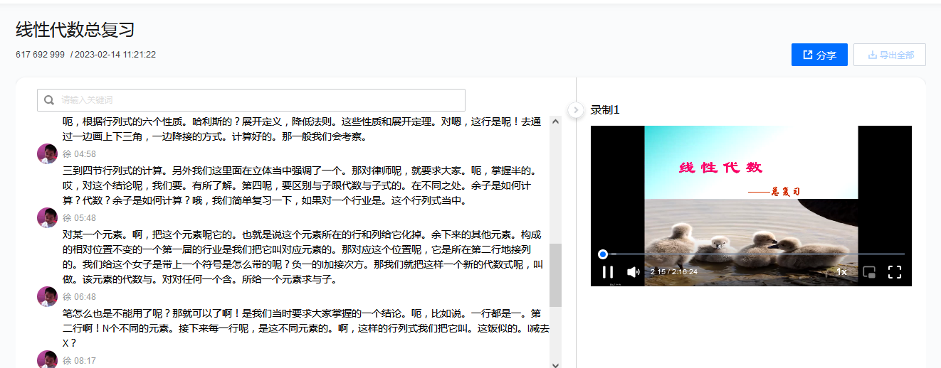 1676877070203676.png 線性代數.png