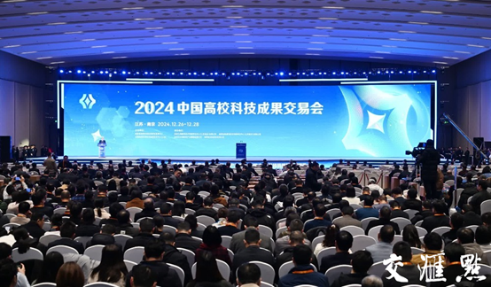 我校參加2024年中國高校科技成果交易會3.png