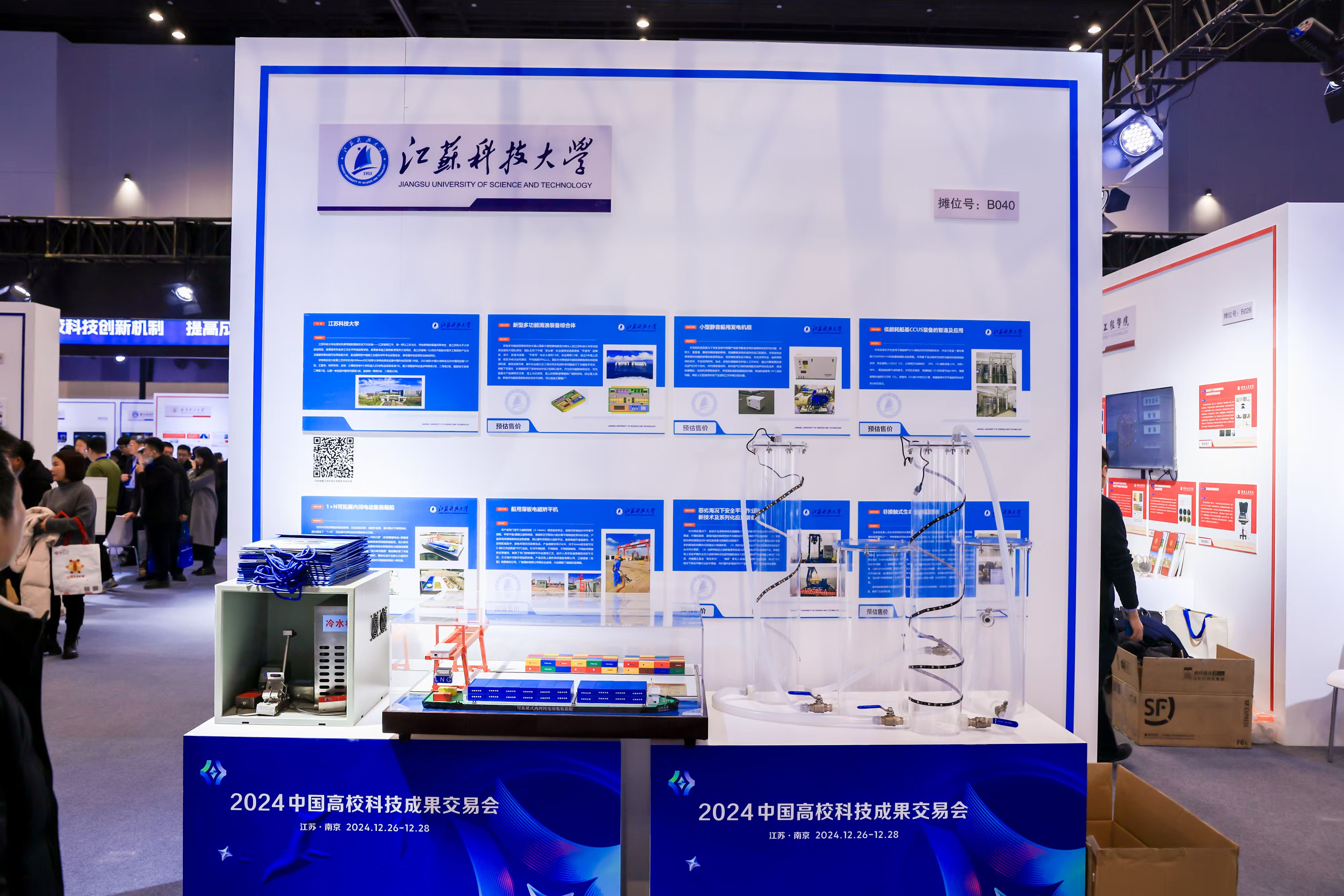 我校參加2024年中國高校科技成果交易會1.jpg