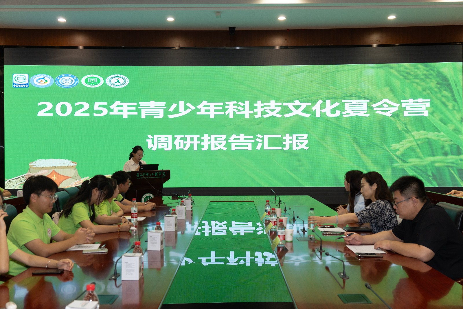 1753079622593382.jpg 圖為調研報告現場.jpg