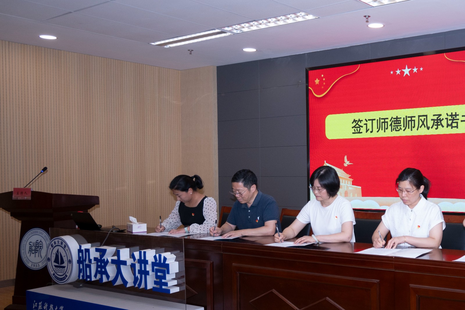 1750649636969622.jpg 師德師風(fēng)承諾.jpg