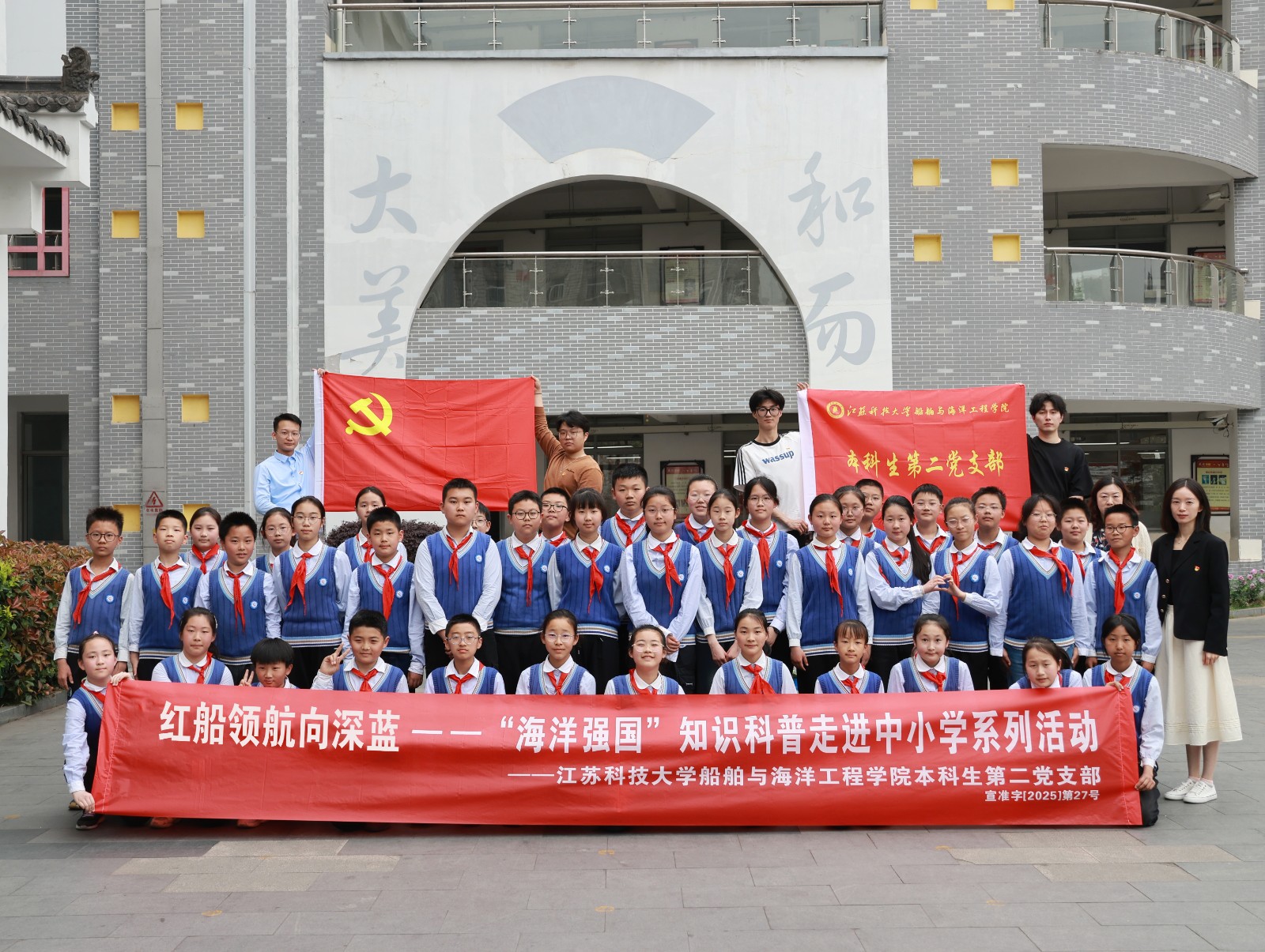 橫幅新標題“紅船領航向深藍”.jpg