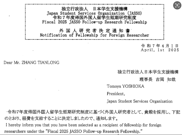 張建論文2.png